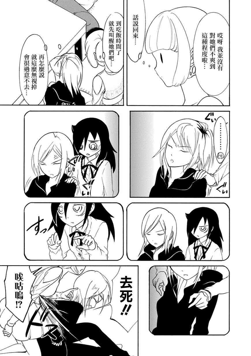 第77话2
