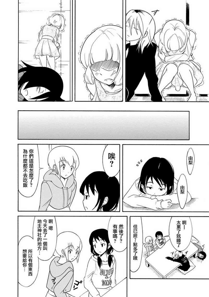 第77话3