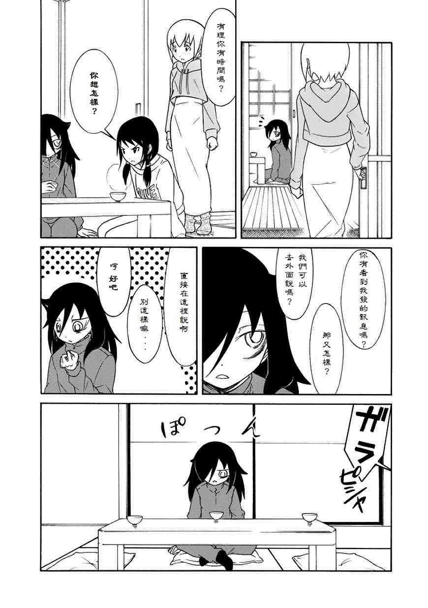 第73话2