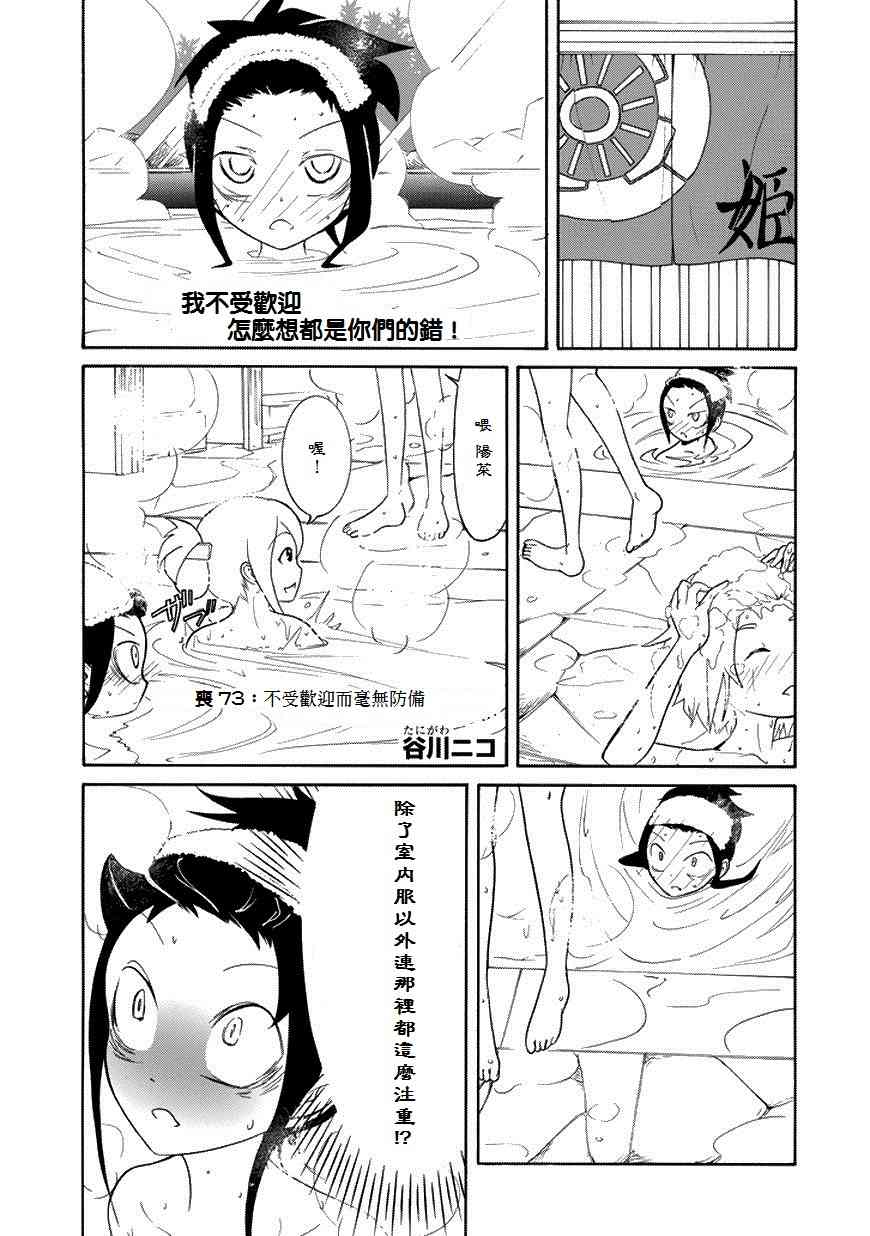 第73话0
