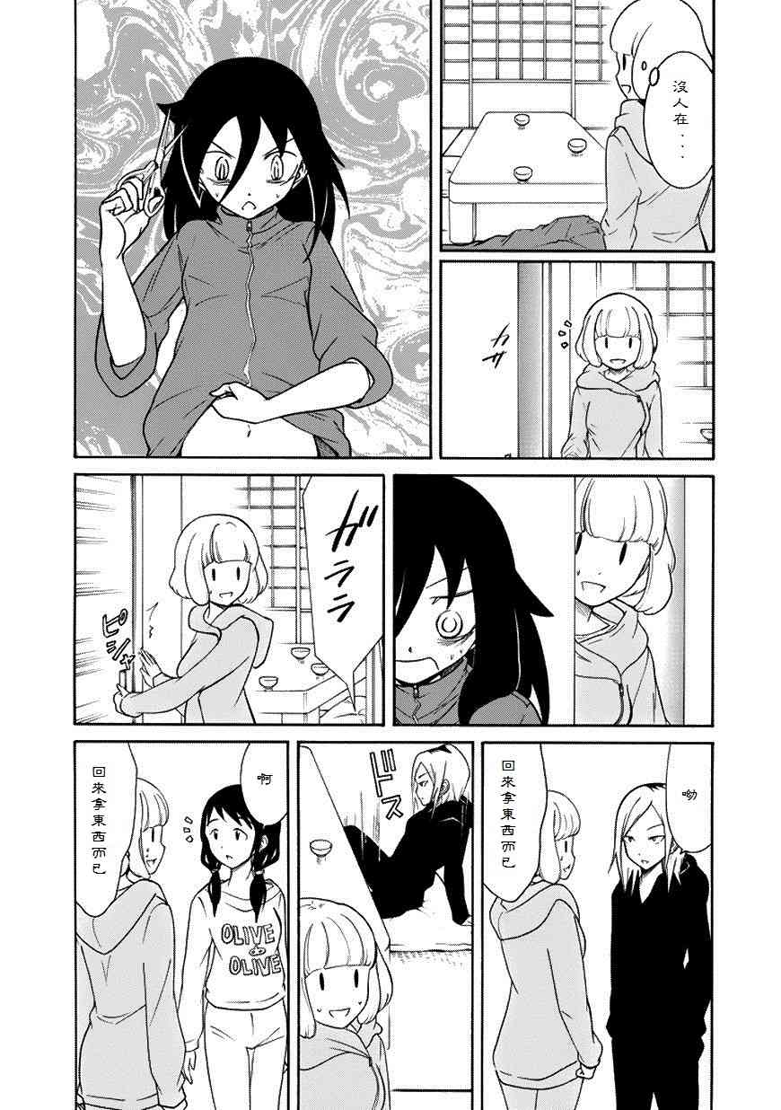 第73话4