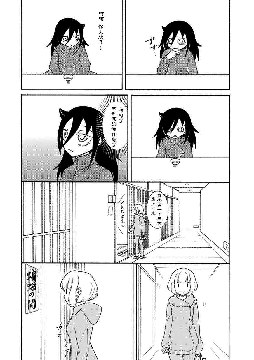 第73话3