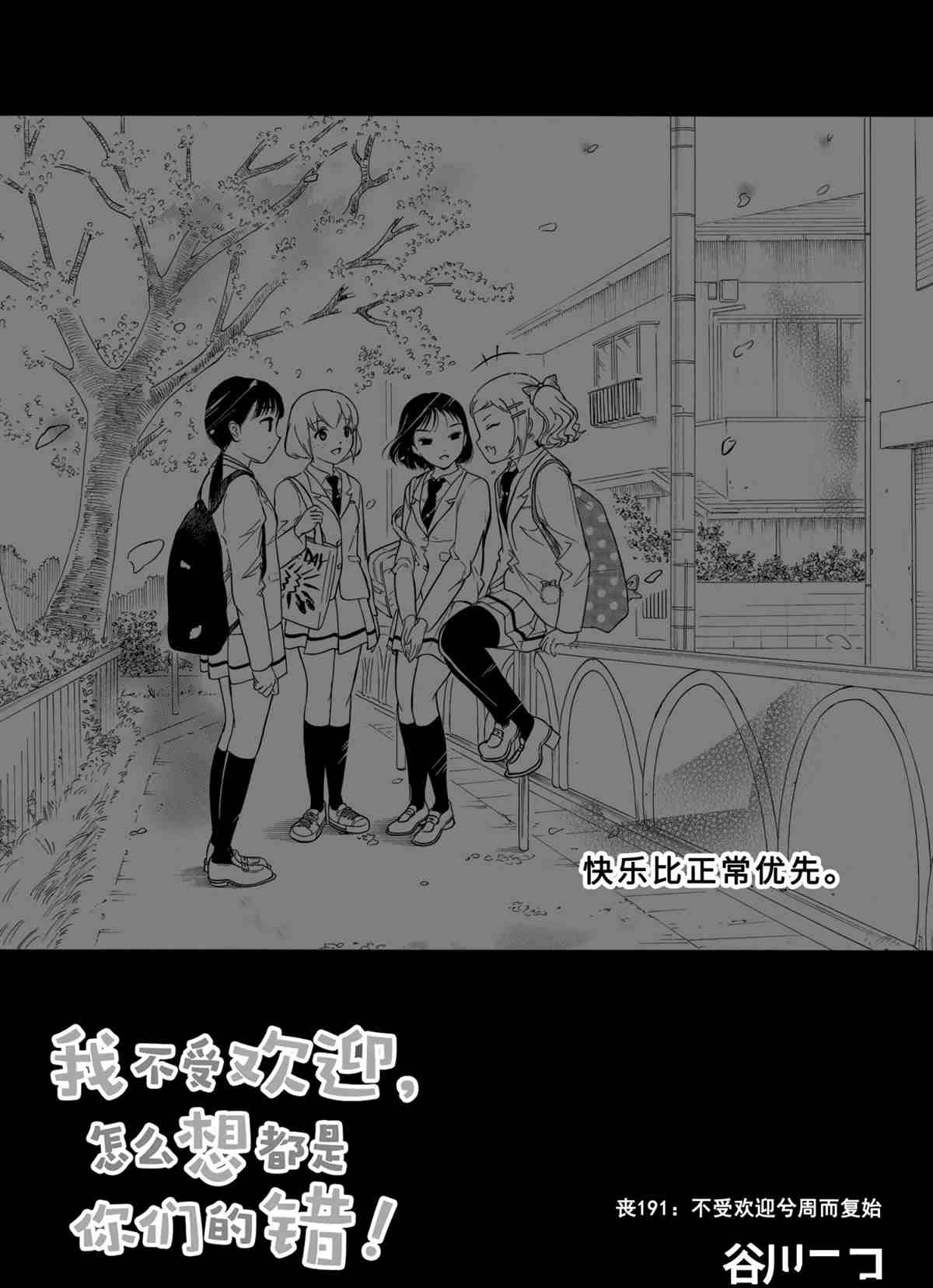第191话试看版0