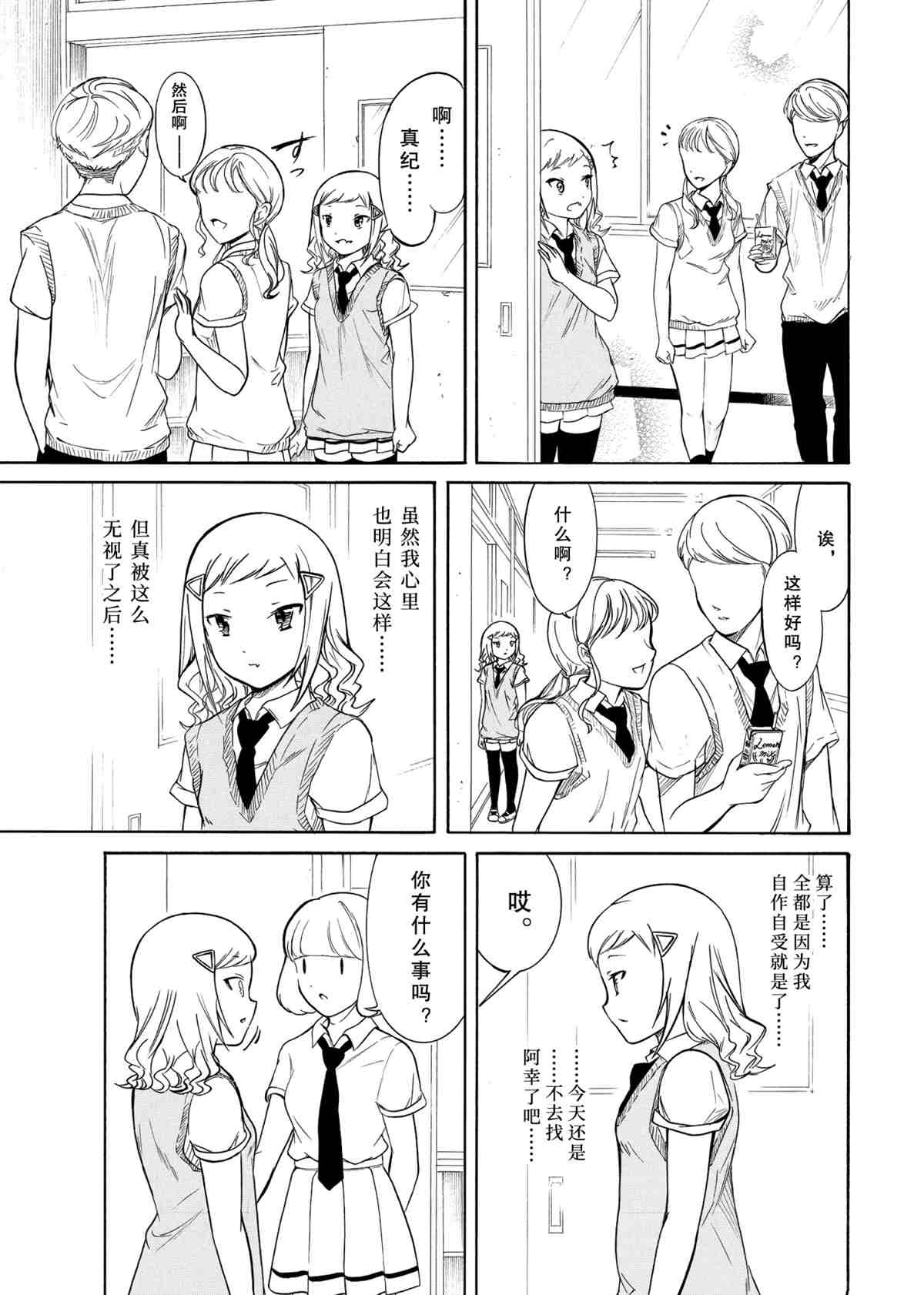 第191话试看版2