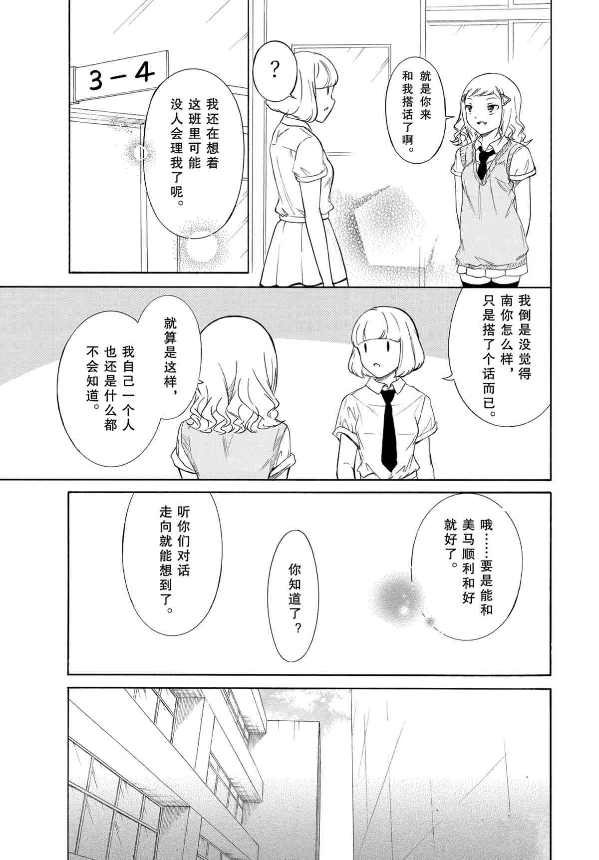 第191话试看版4