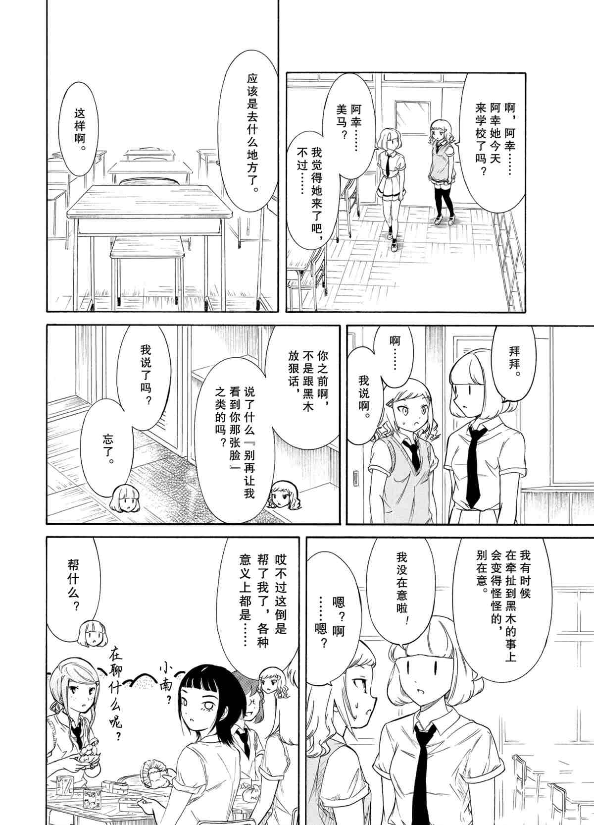 第191话试看版3