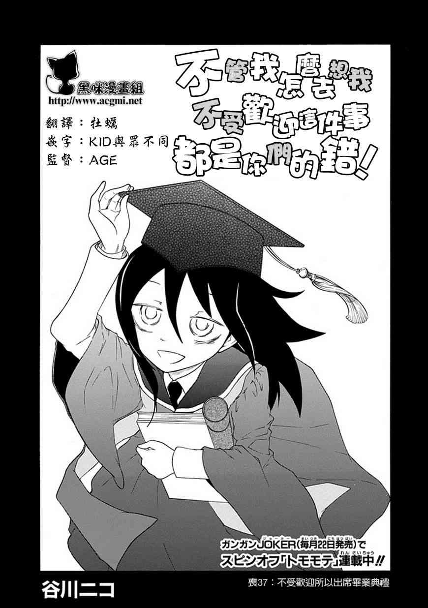 第37话0
