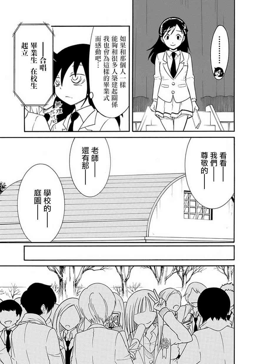 第37话4