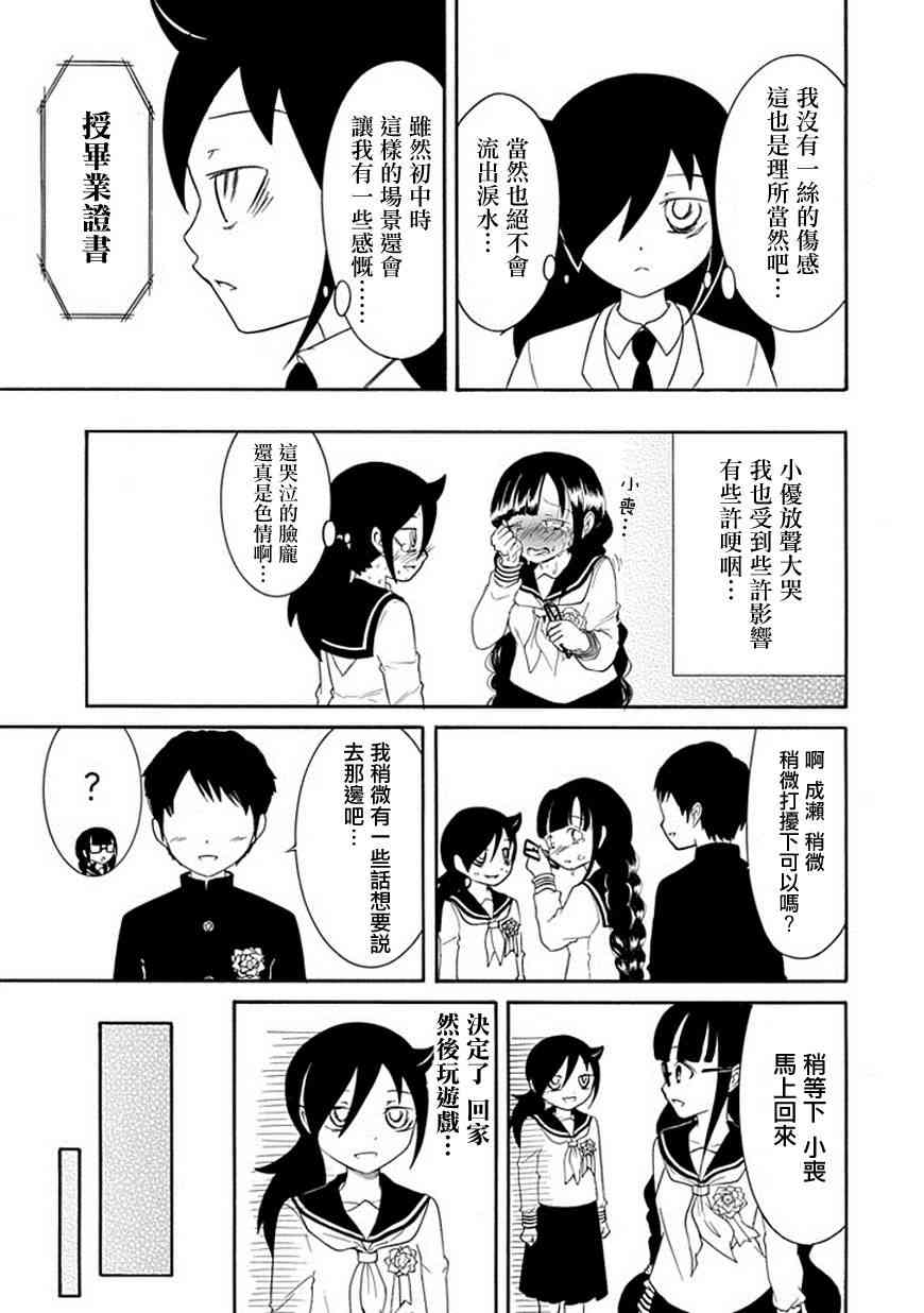 第37话2