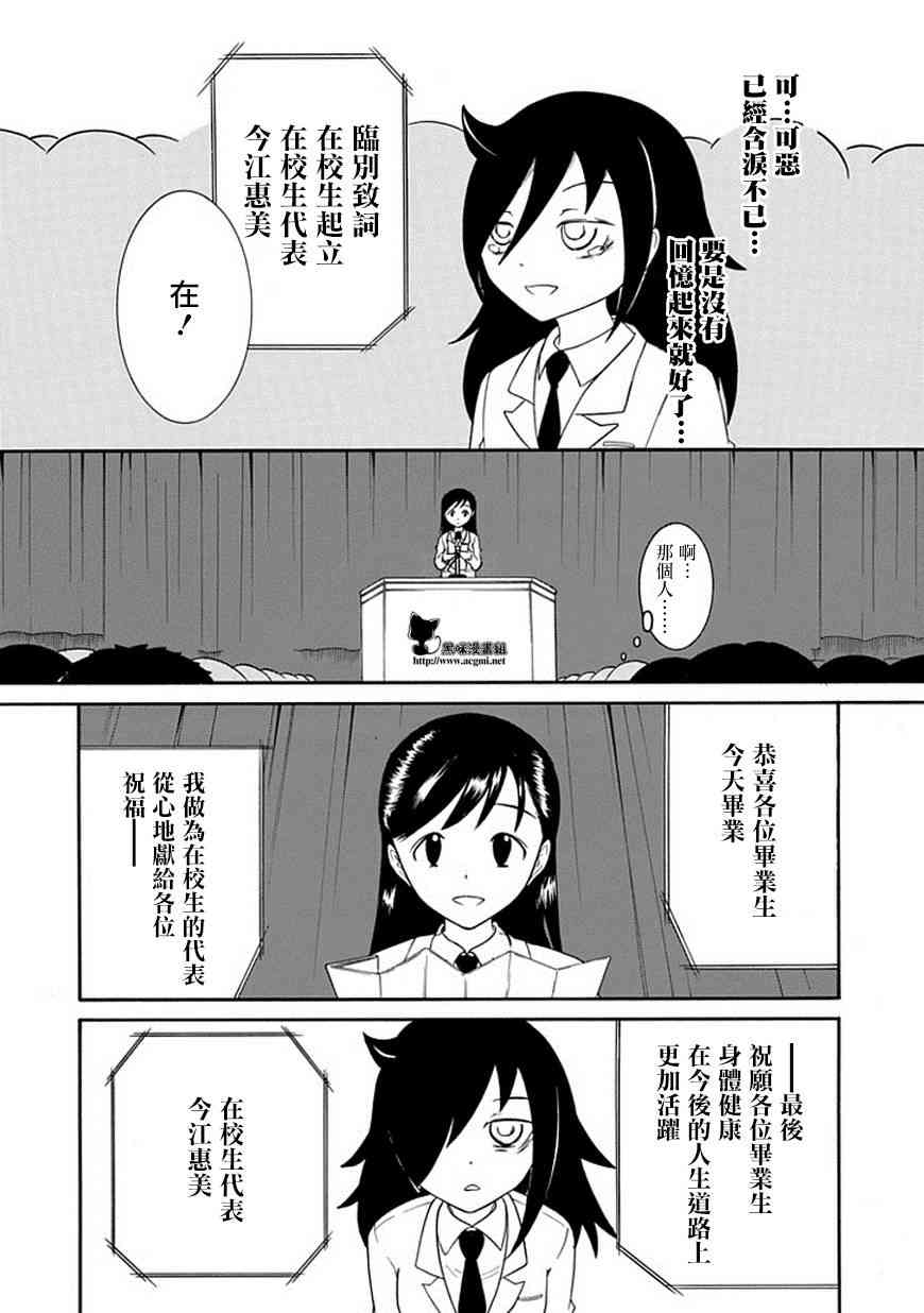 第37话3