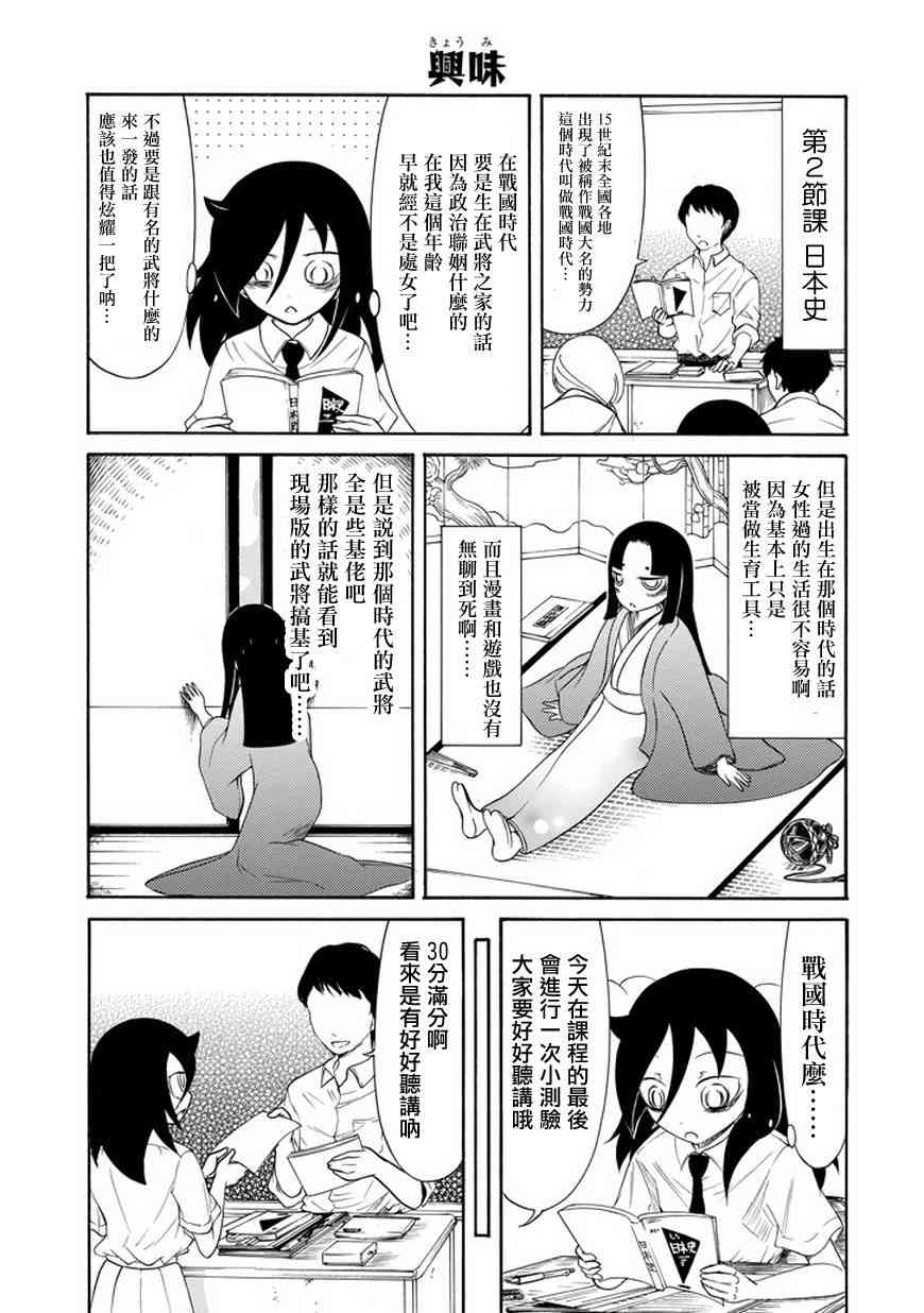 第68话4