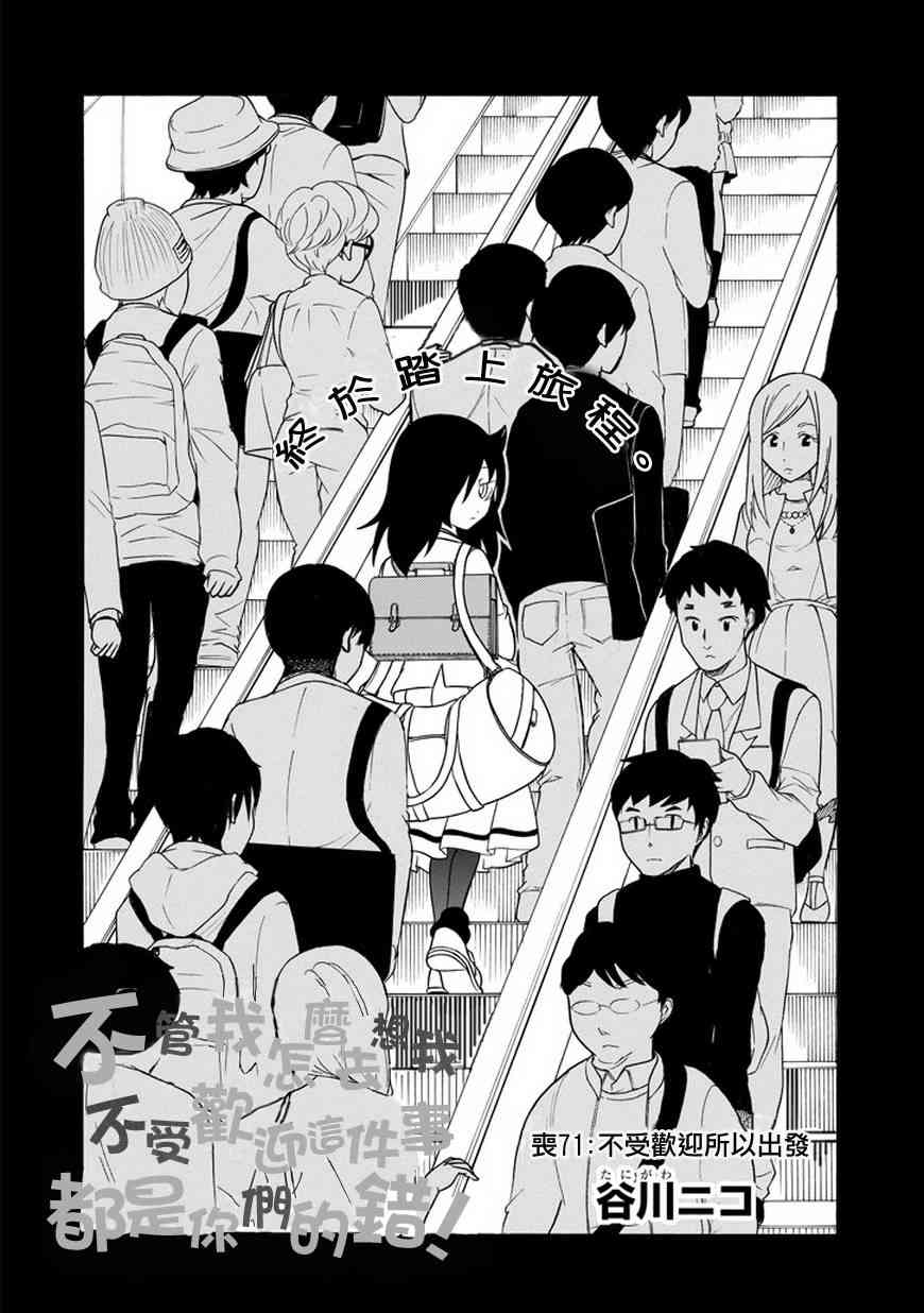 第71话1