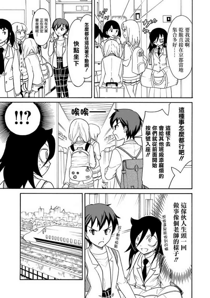 第71话4