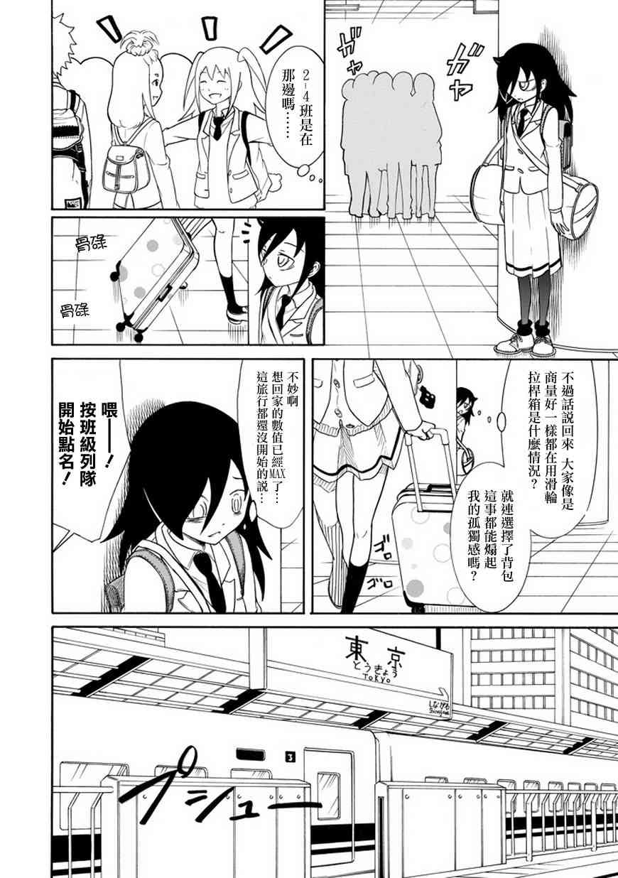 第71话3
