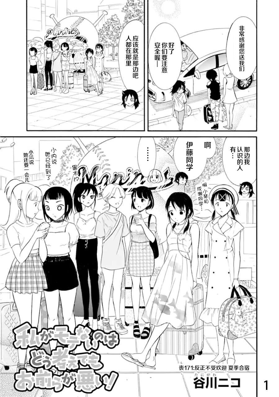 第171话0