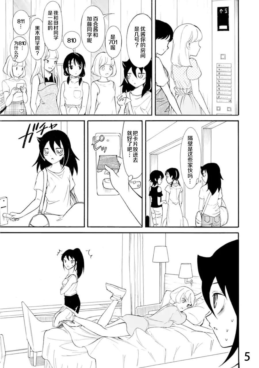 第171话4