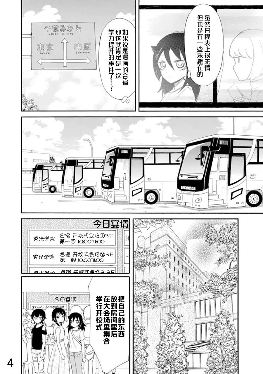 第171话3