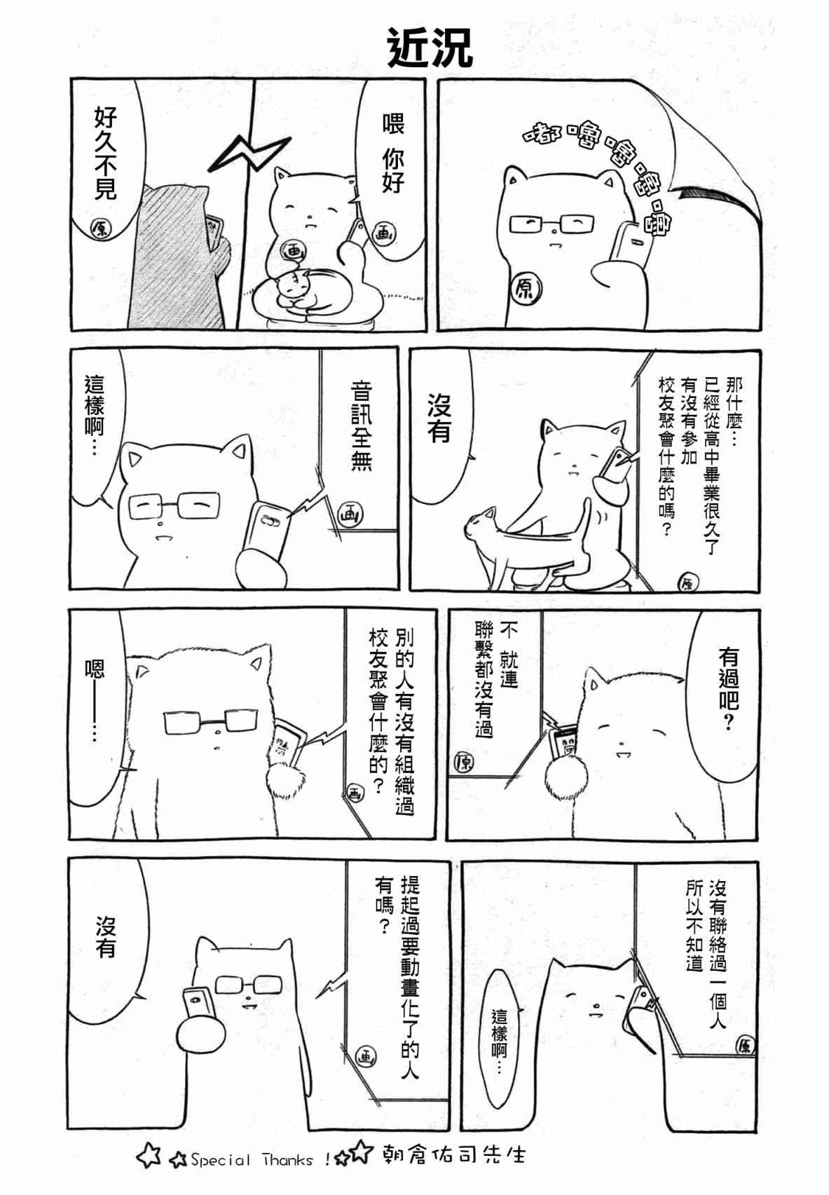 番外篇2