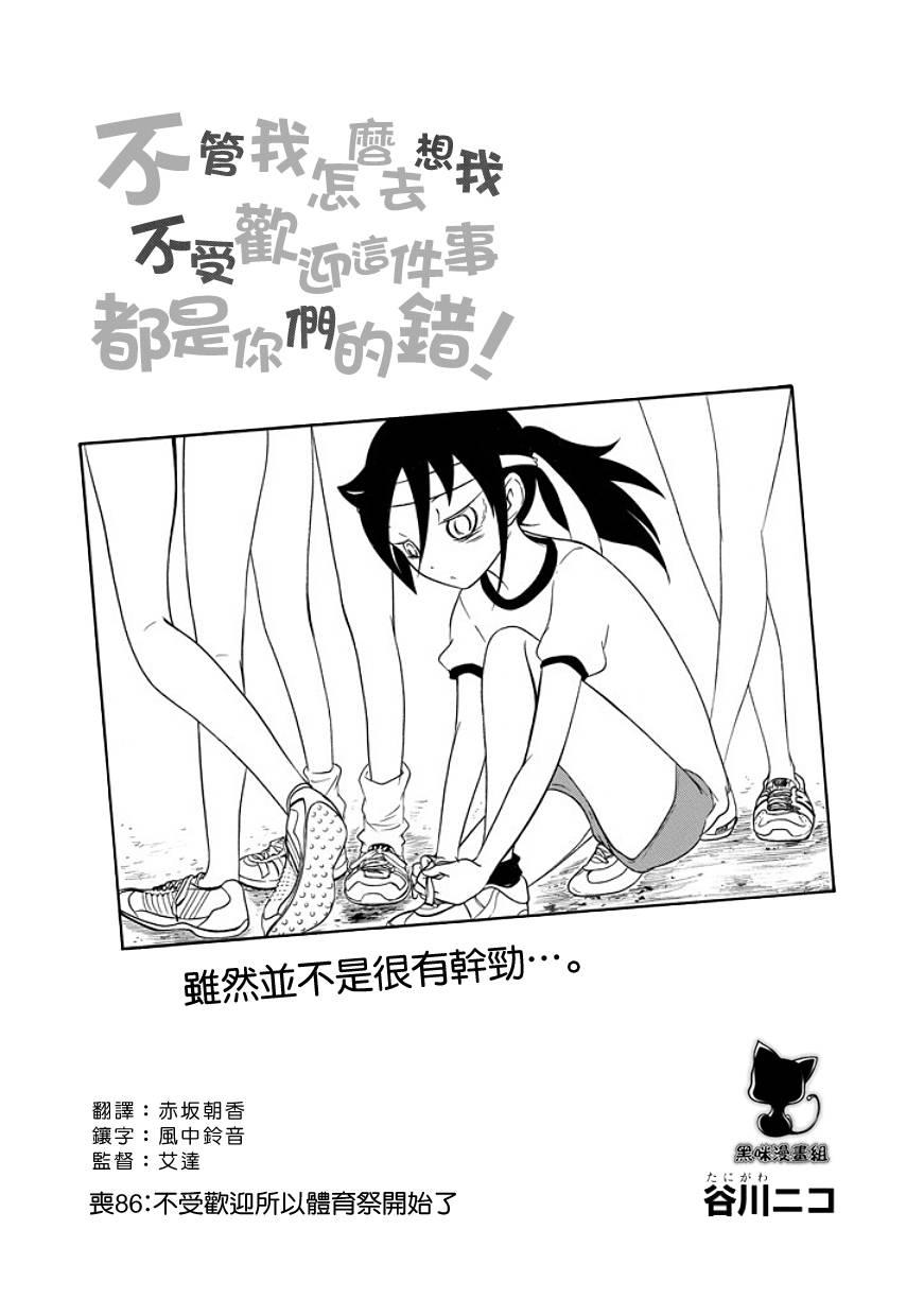 第86话1