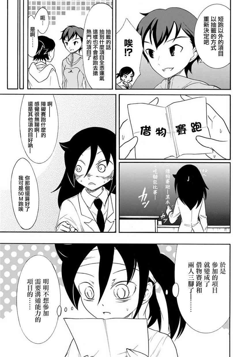 第86话4