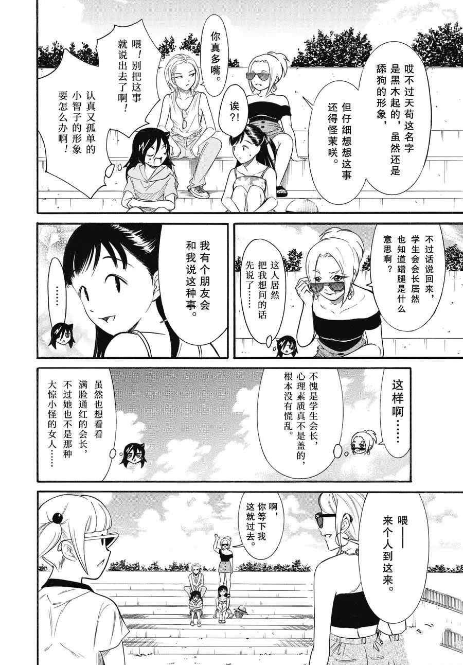 第182话试看版1
