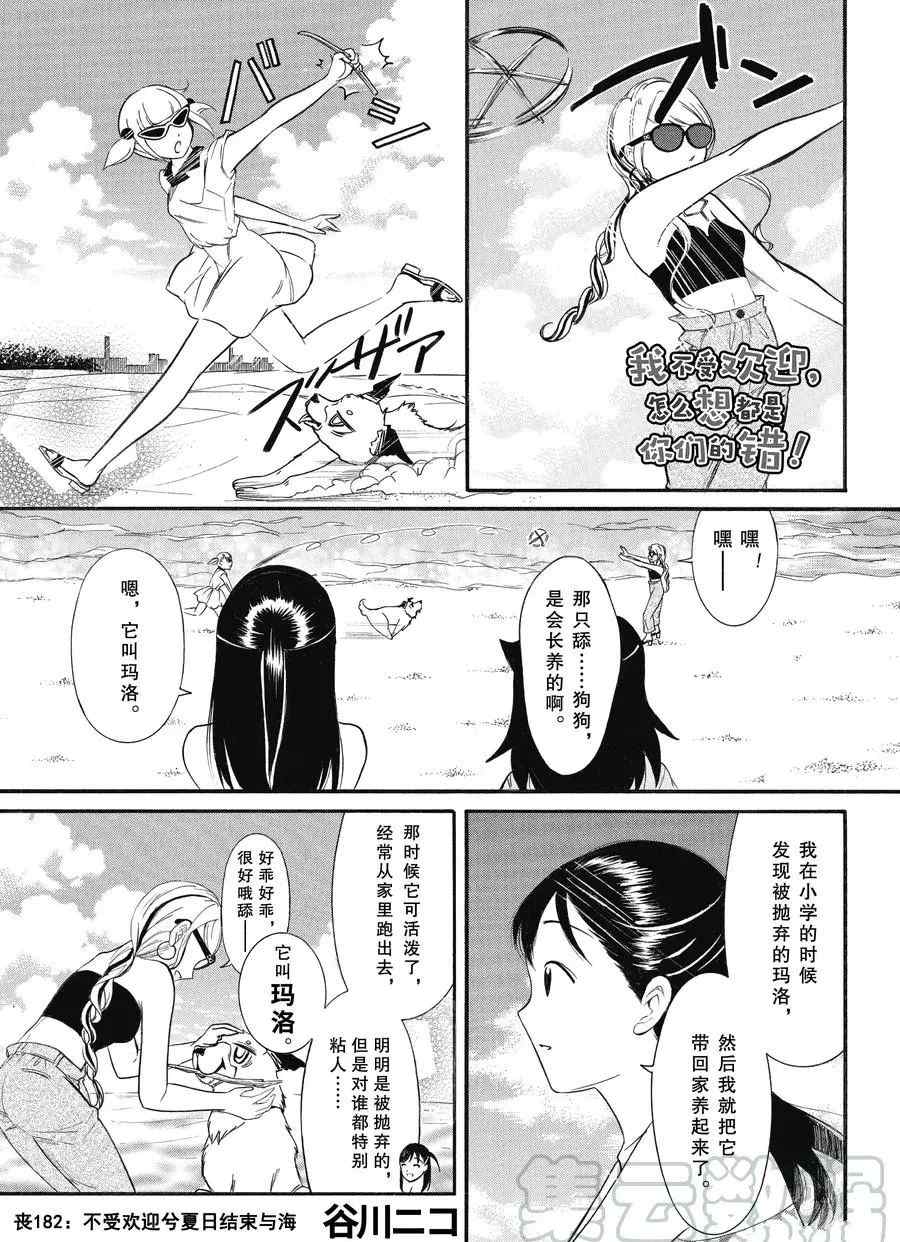 第182话试看版0