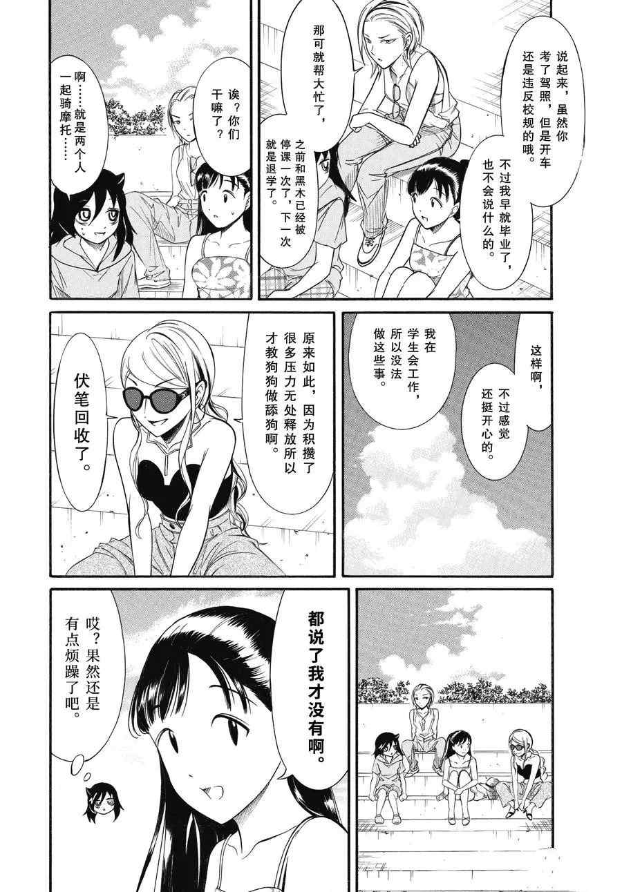 第182话试看版3