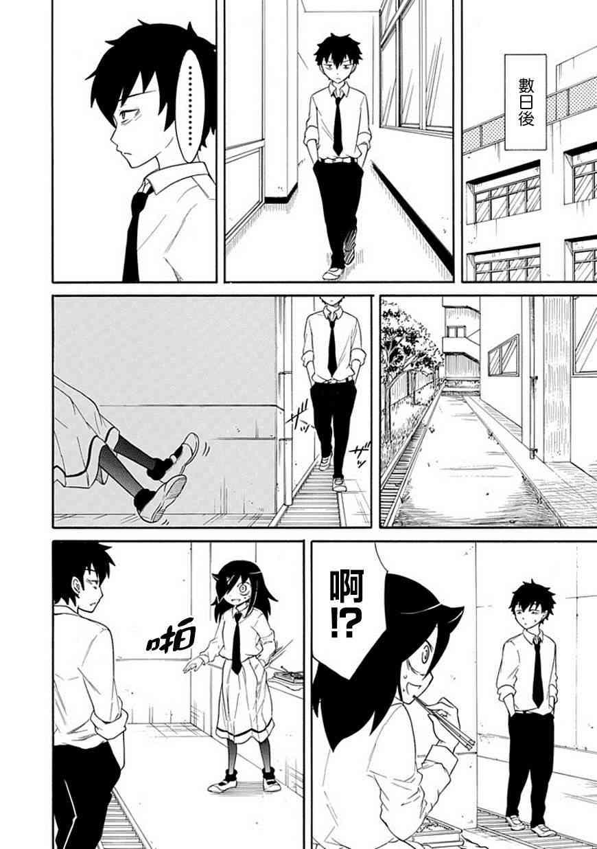 第45话3