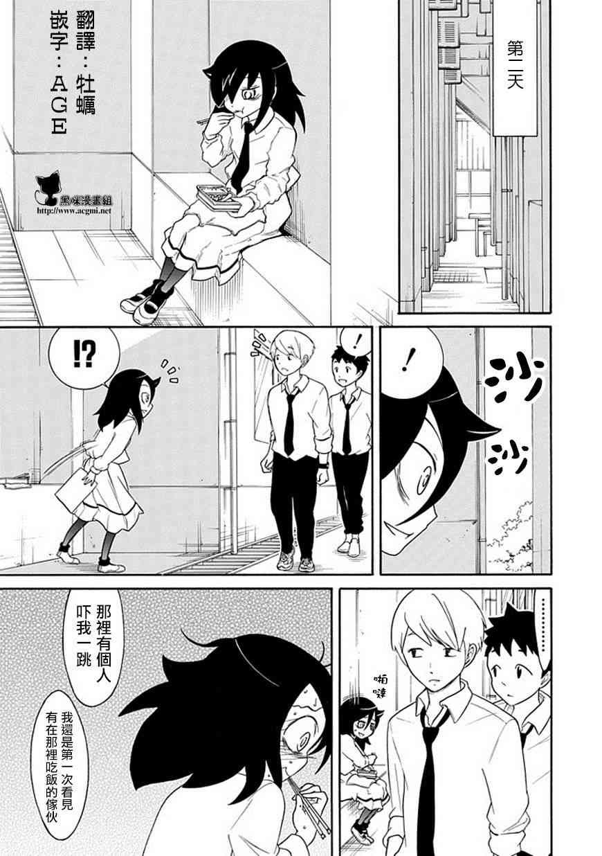 第45话2