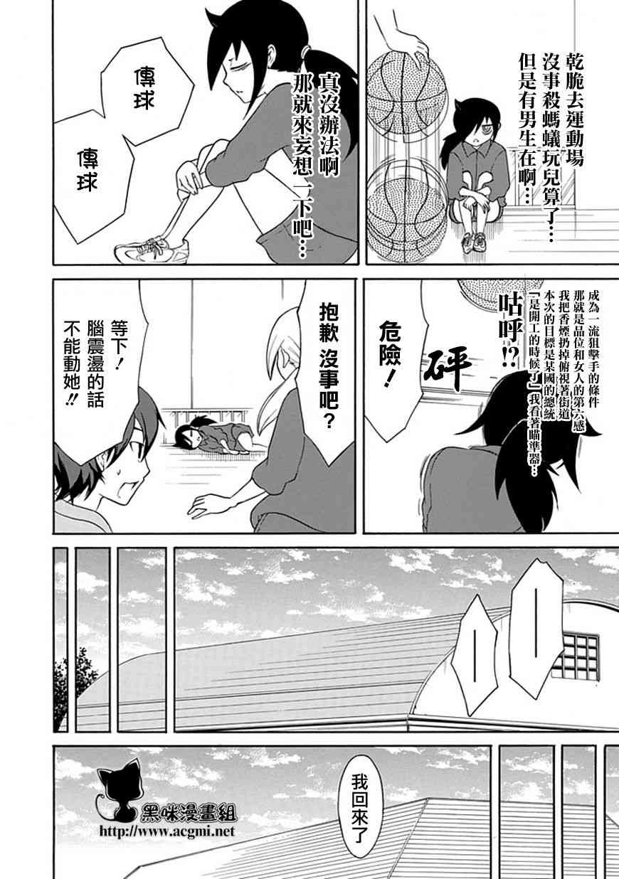 第25话3