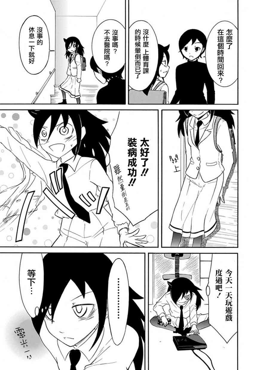 第25话4