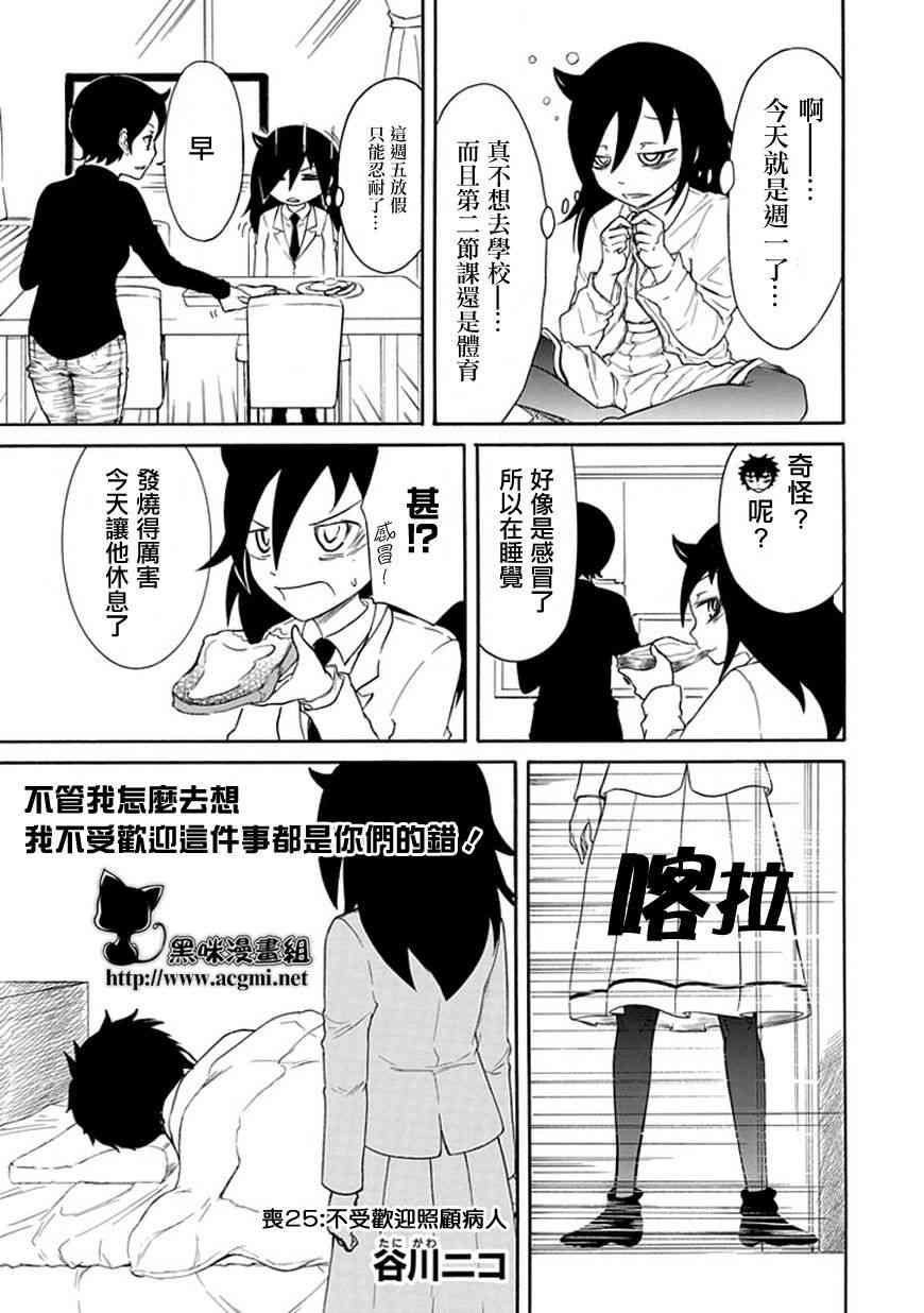 第25话0