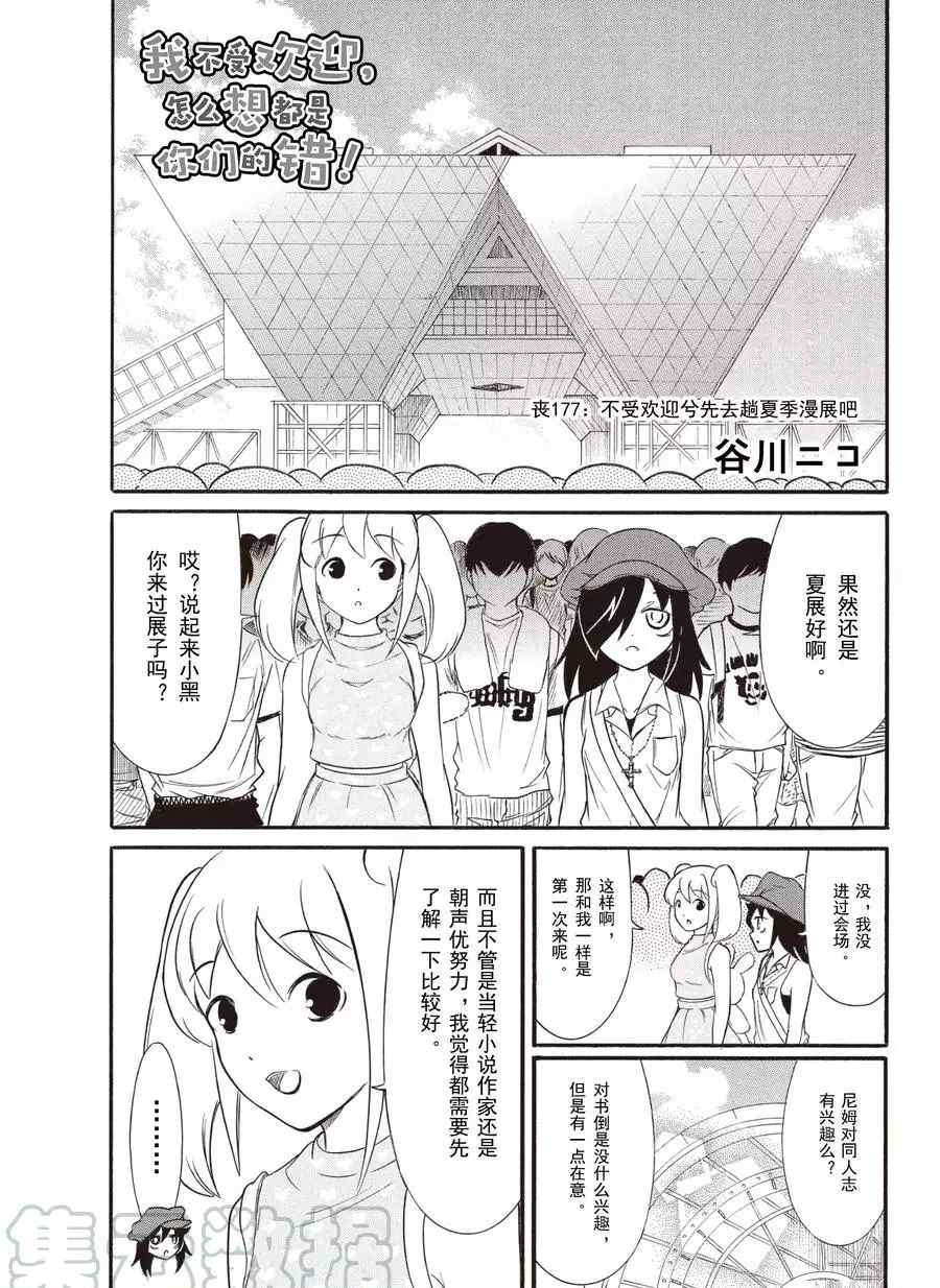 第177话试看版0