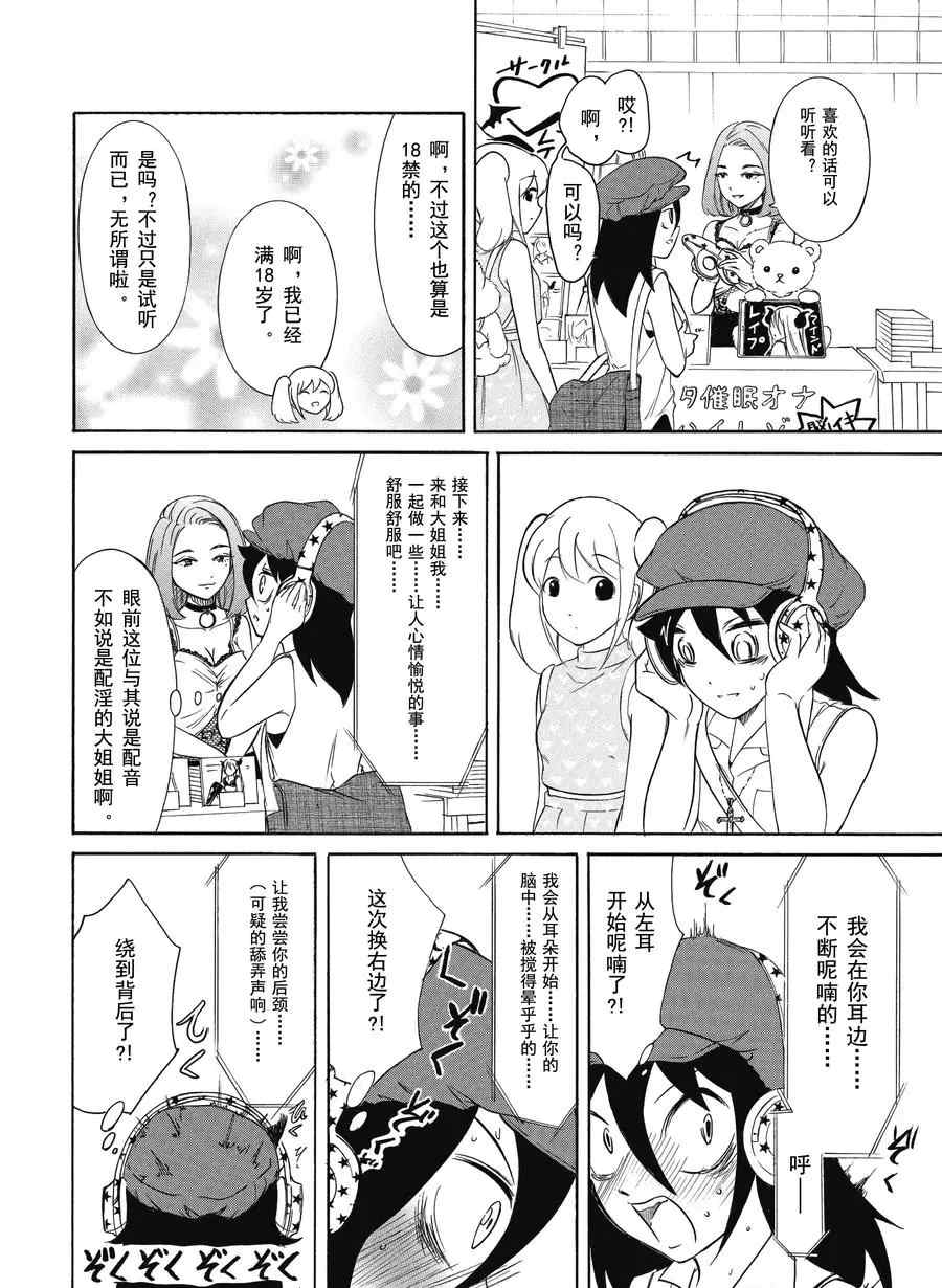 第177话试看版3