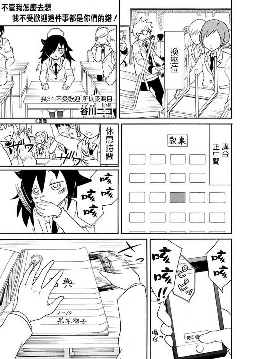 第34话0