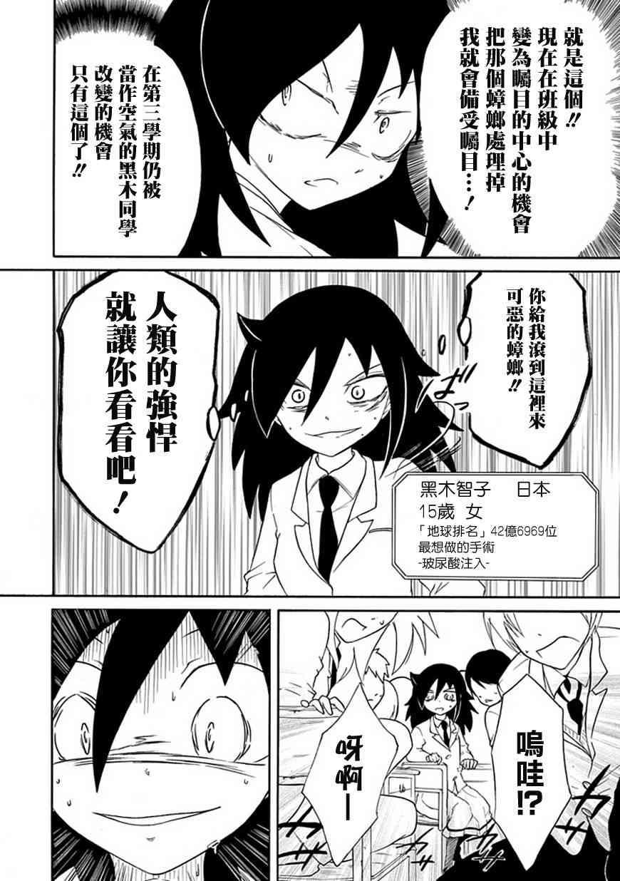 第34话3