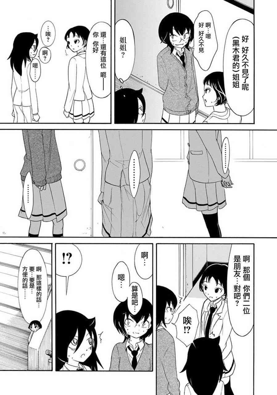 第91话2