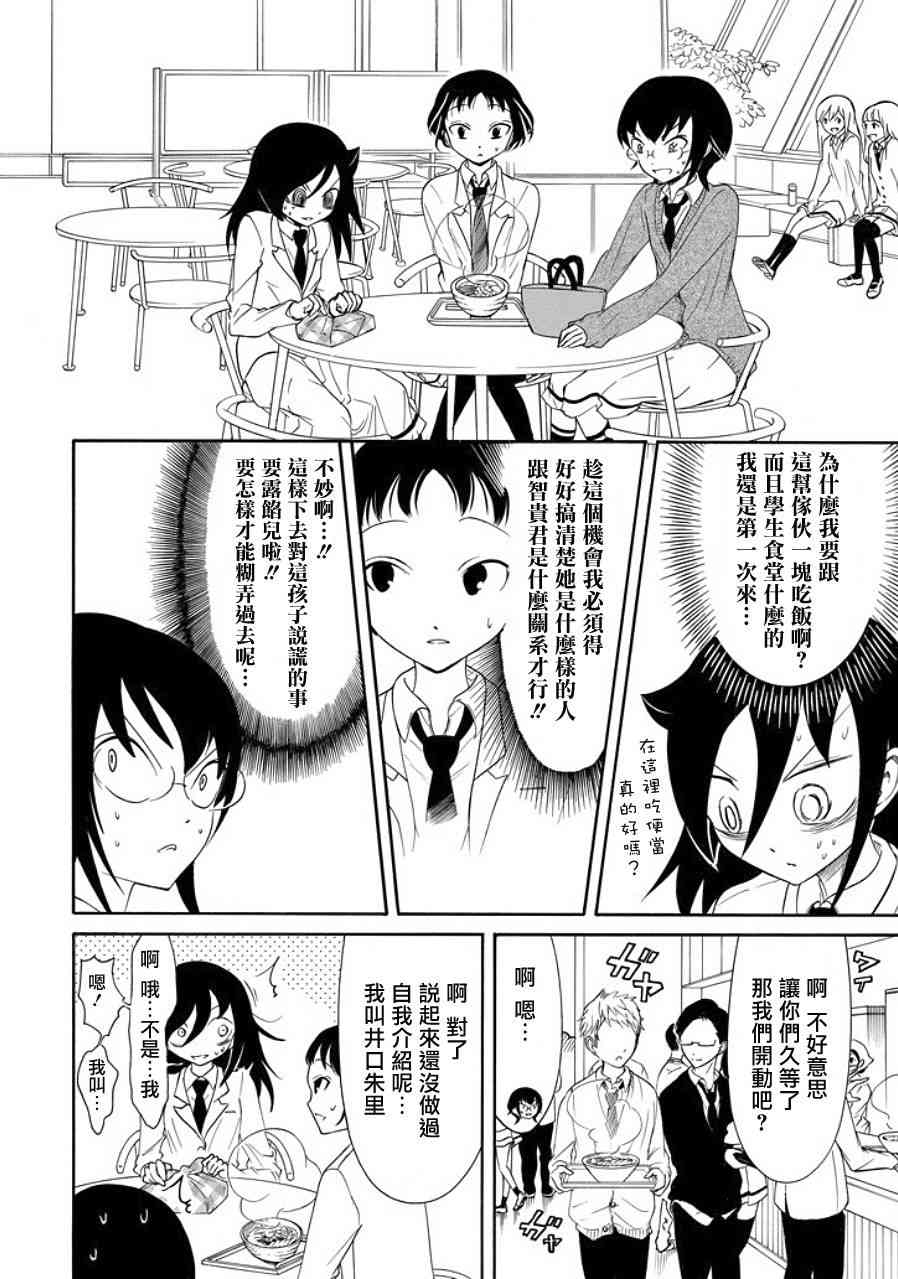 第91话3
