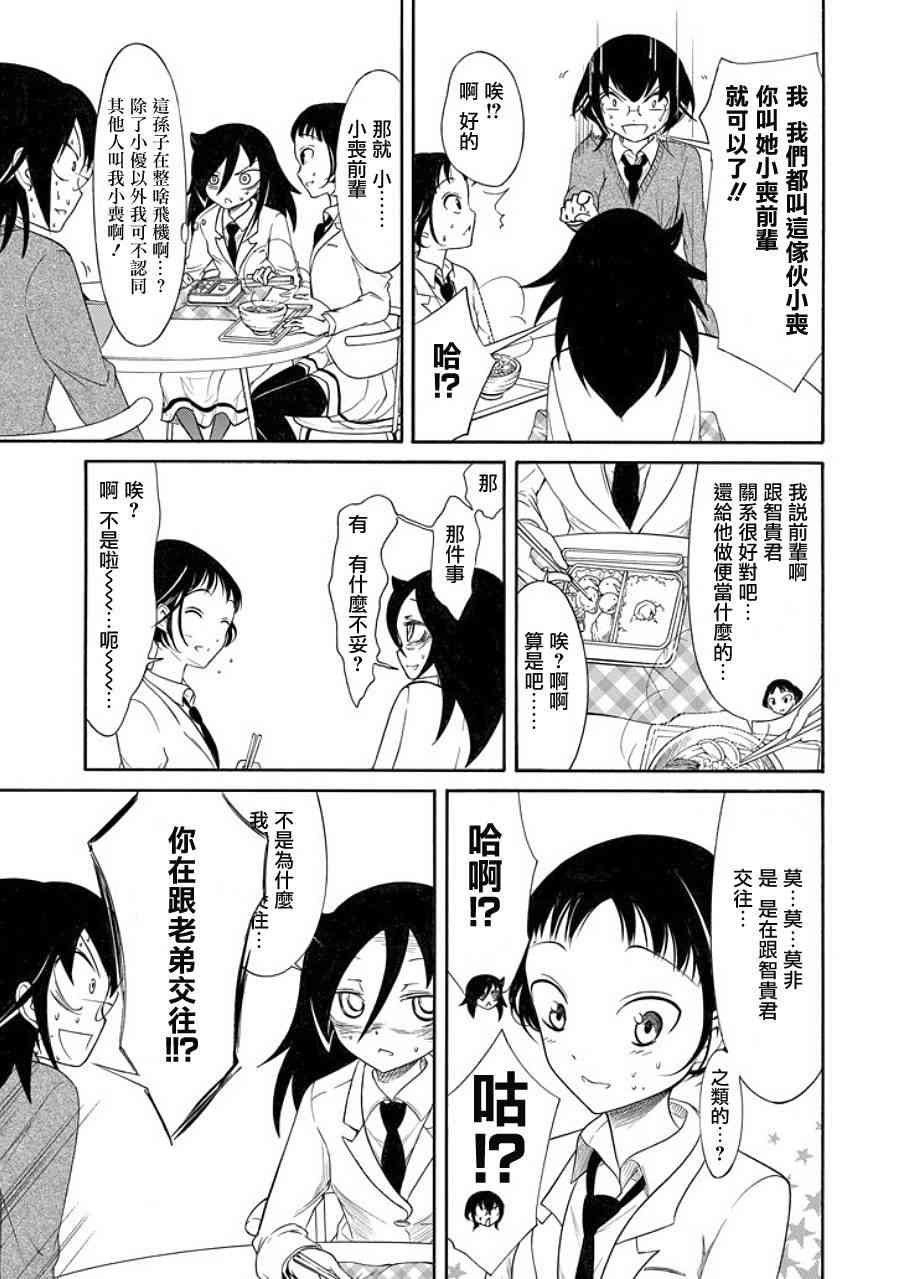 第91话4