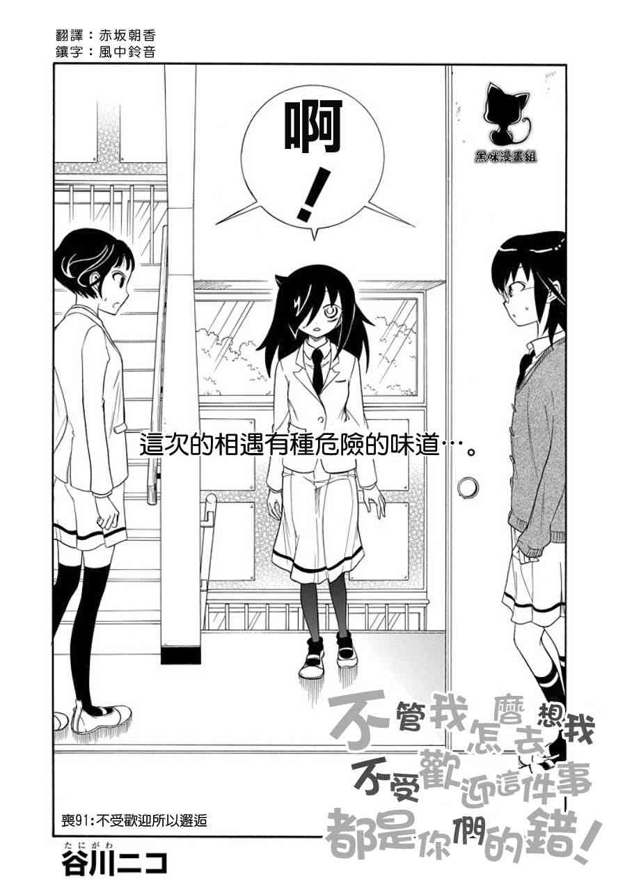 第91话1