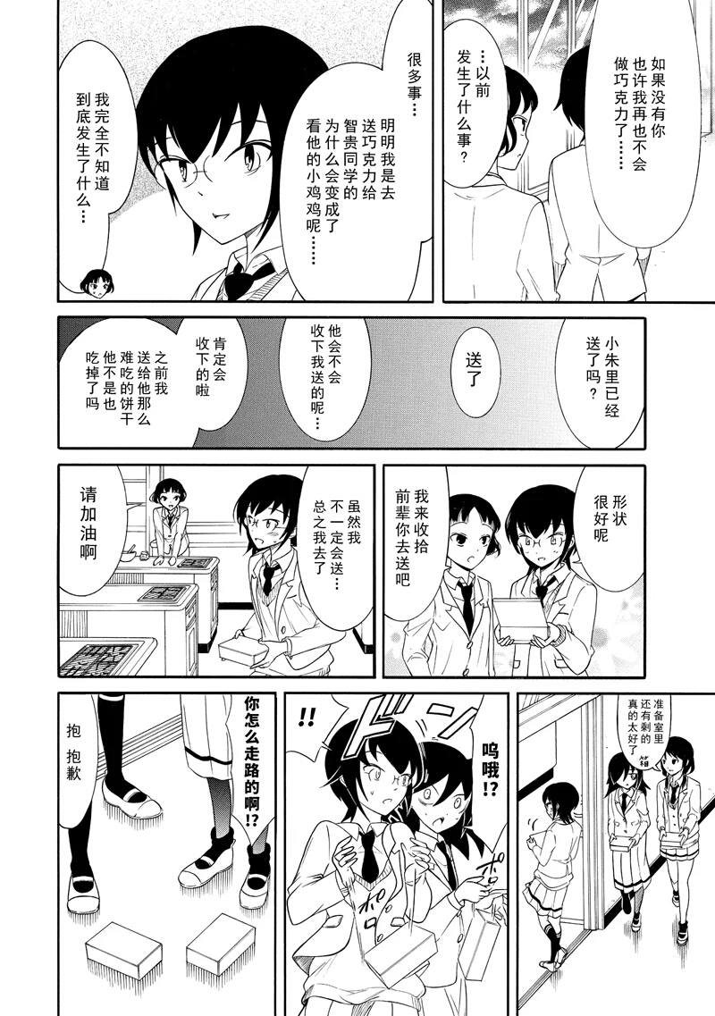 第115话3