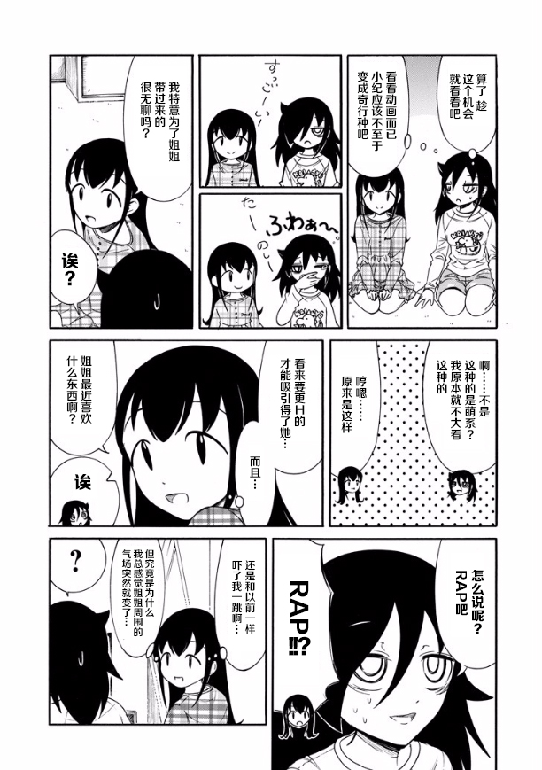 第141话4