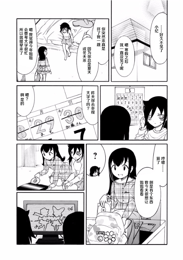第141话2