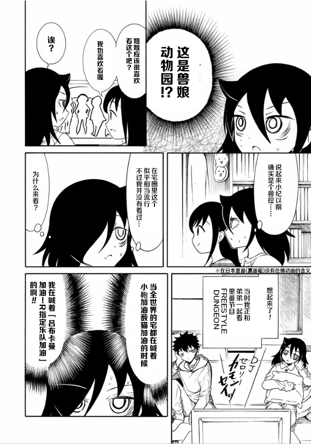 第141话3