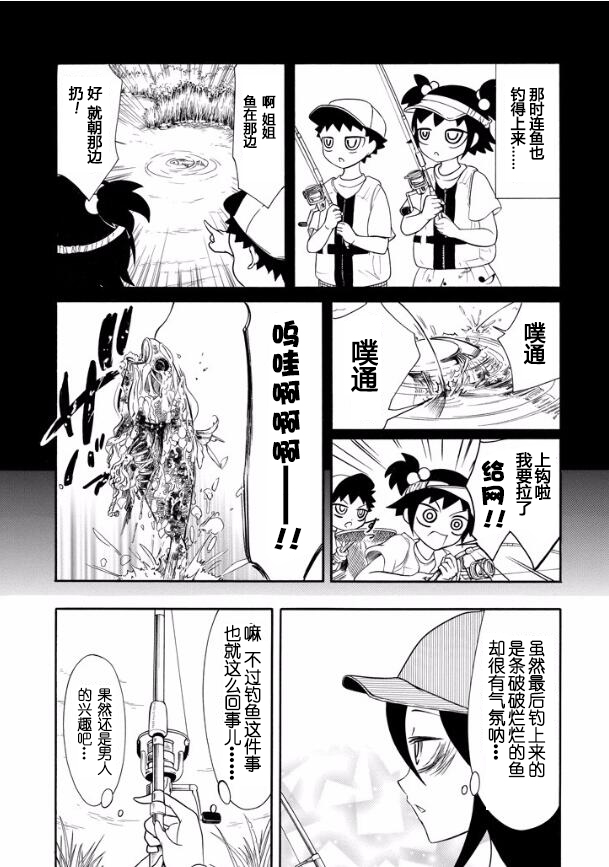 第123话2