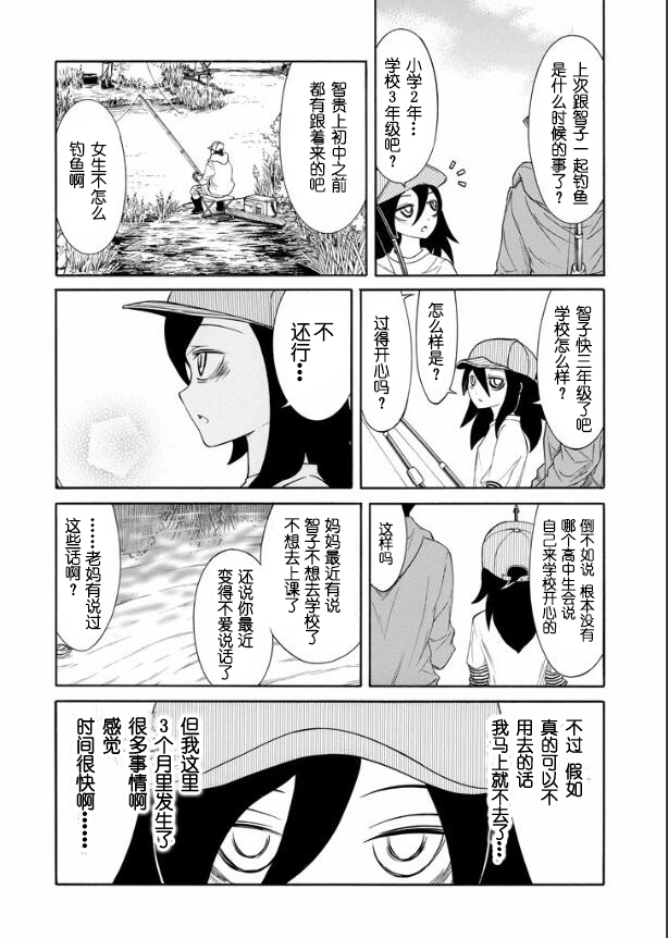 第123话3
