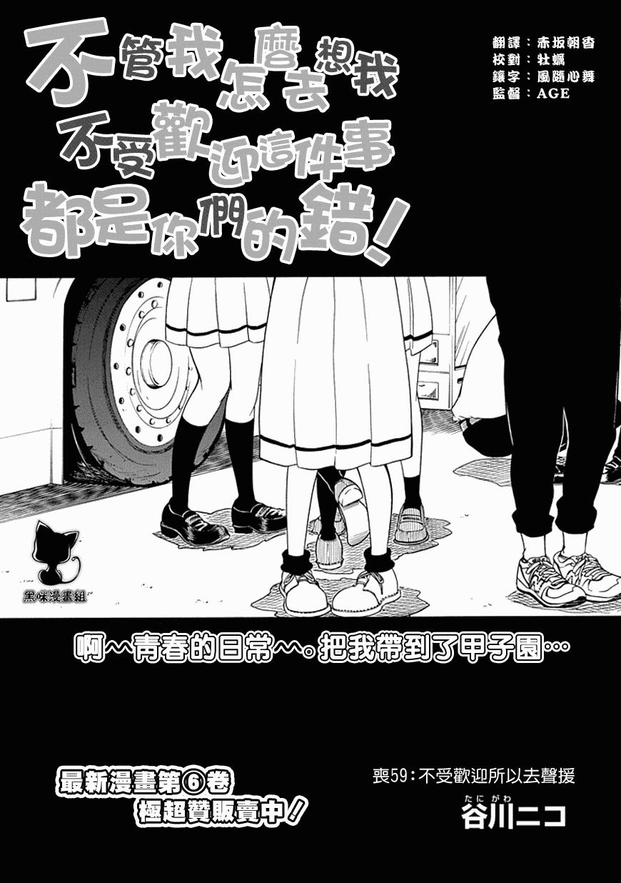 第59话0