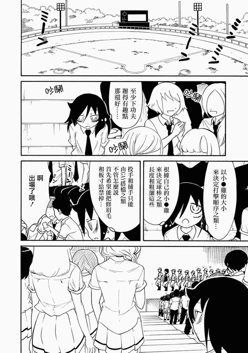 第59话3