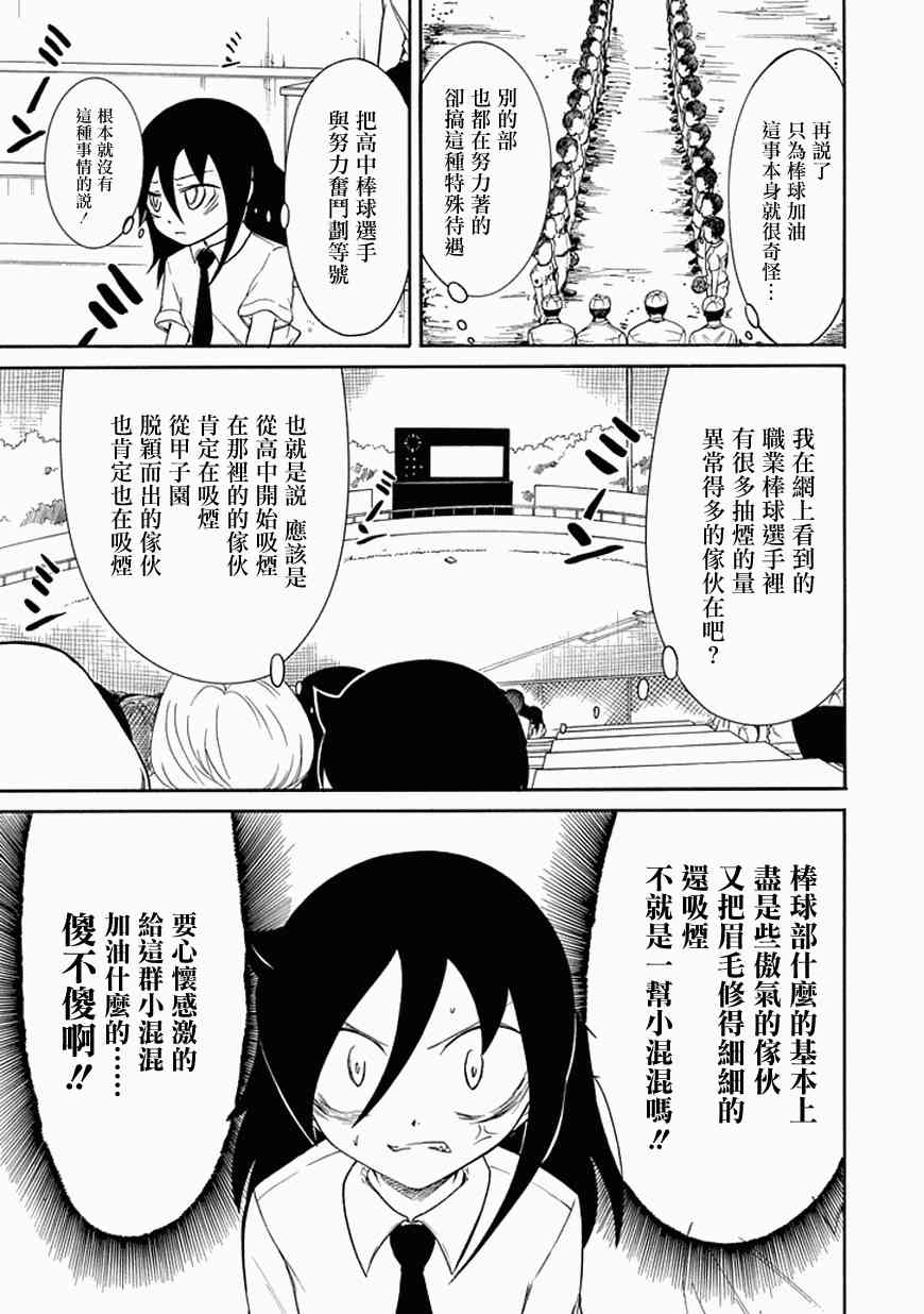 第59话4