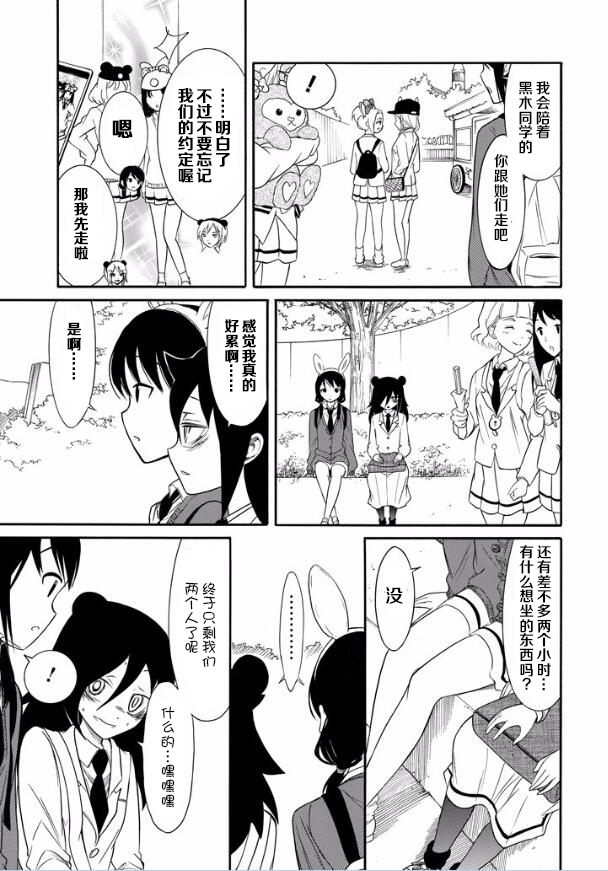 第132话4